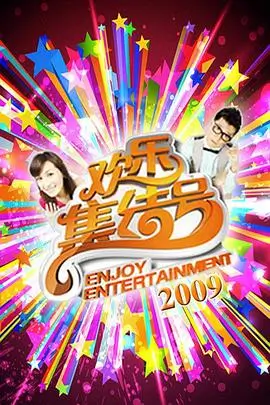 神马电影热门综艺《歌手2026》现场直击